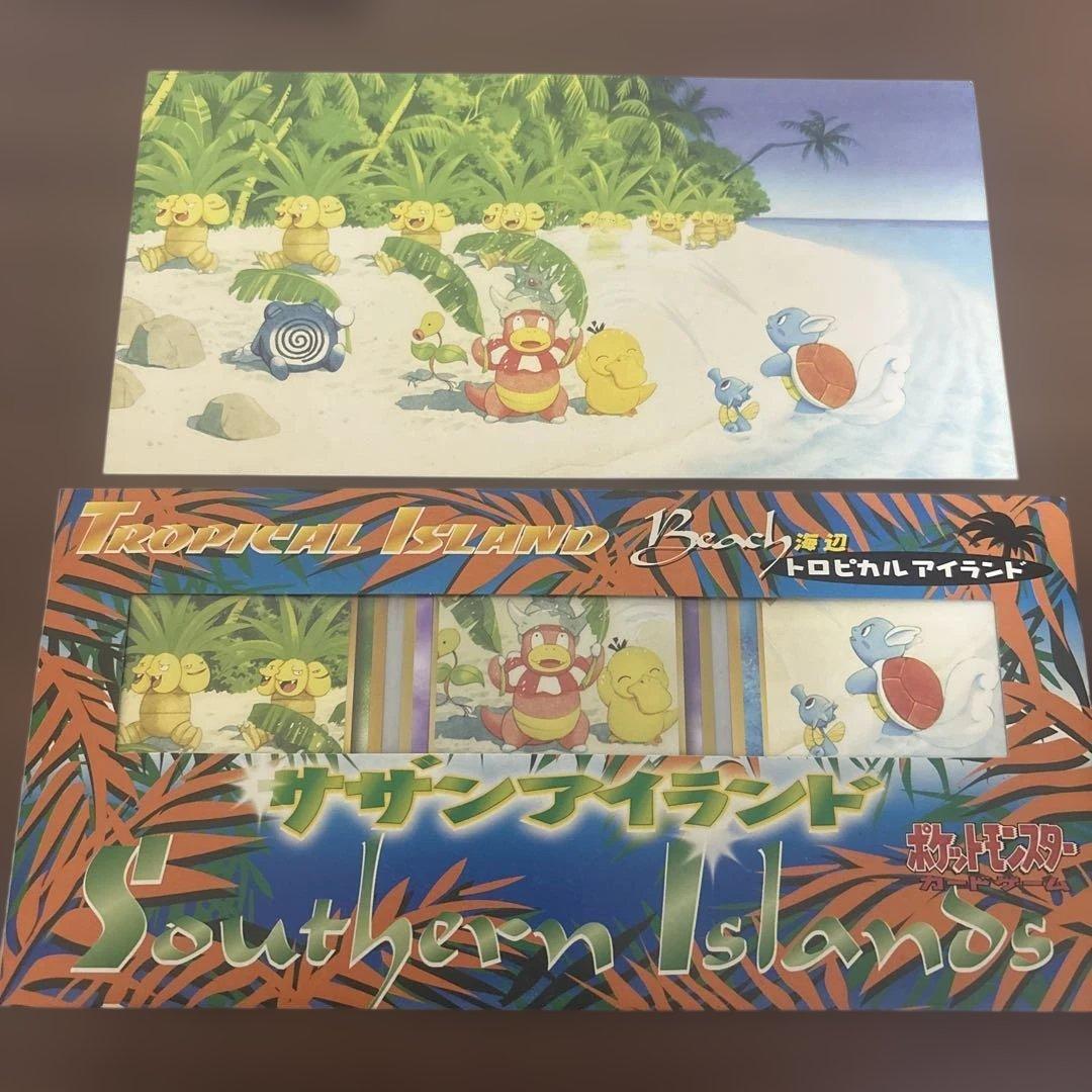 サザンアイランド　旧裏ポケモンカード　ポストカード付