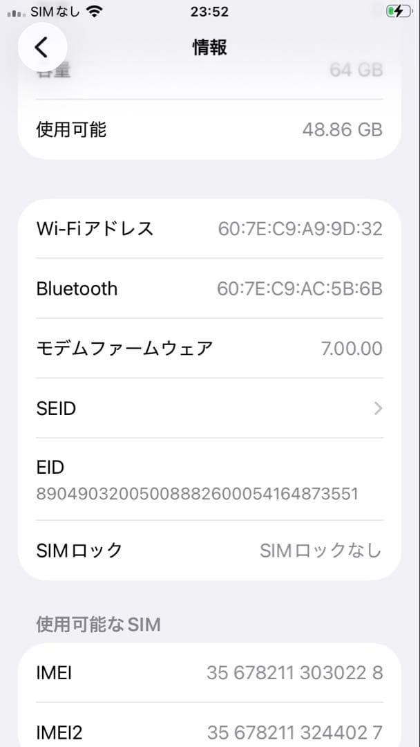 美品 iPhoneSE 第2世代 ホワイト 64GB SIMフリー