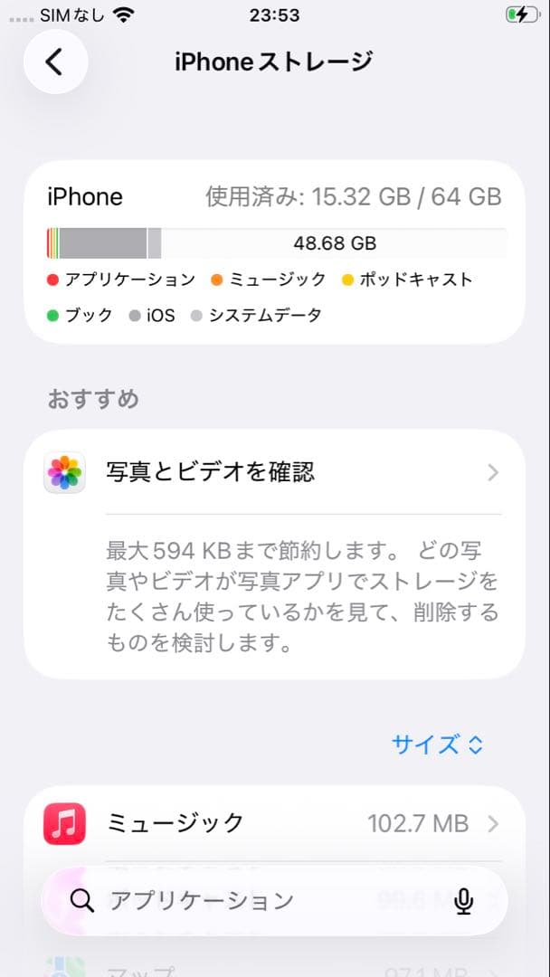 美品 iPhoneSE 第2世代 ホワイト 64GB SIMフリー