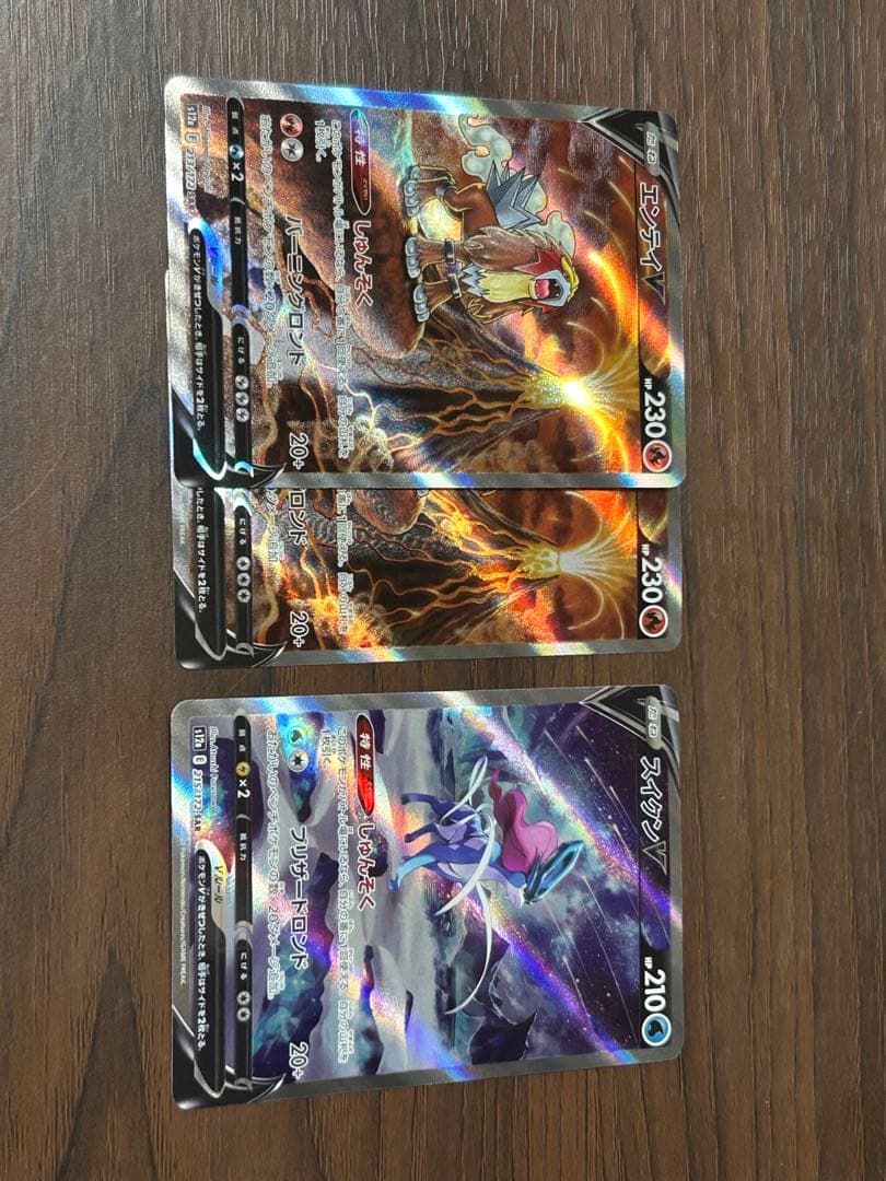 ポケモンカード　エンテイv2枚　スイクンv SAR