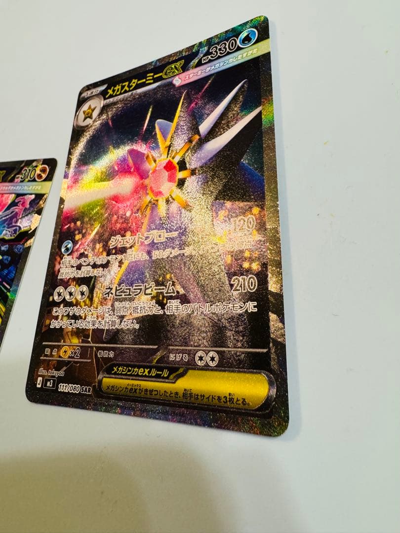 ポケモンカード メガスターミーex sar メガジガルデex sar セット販売