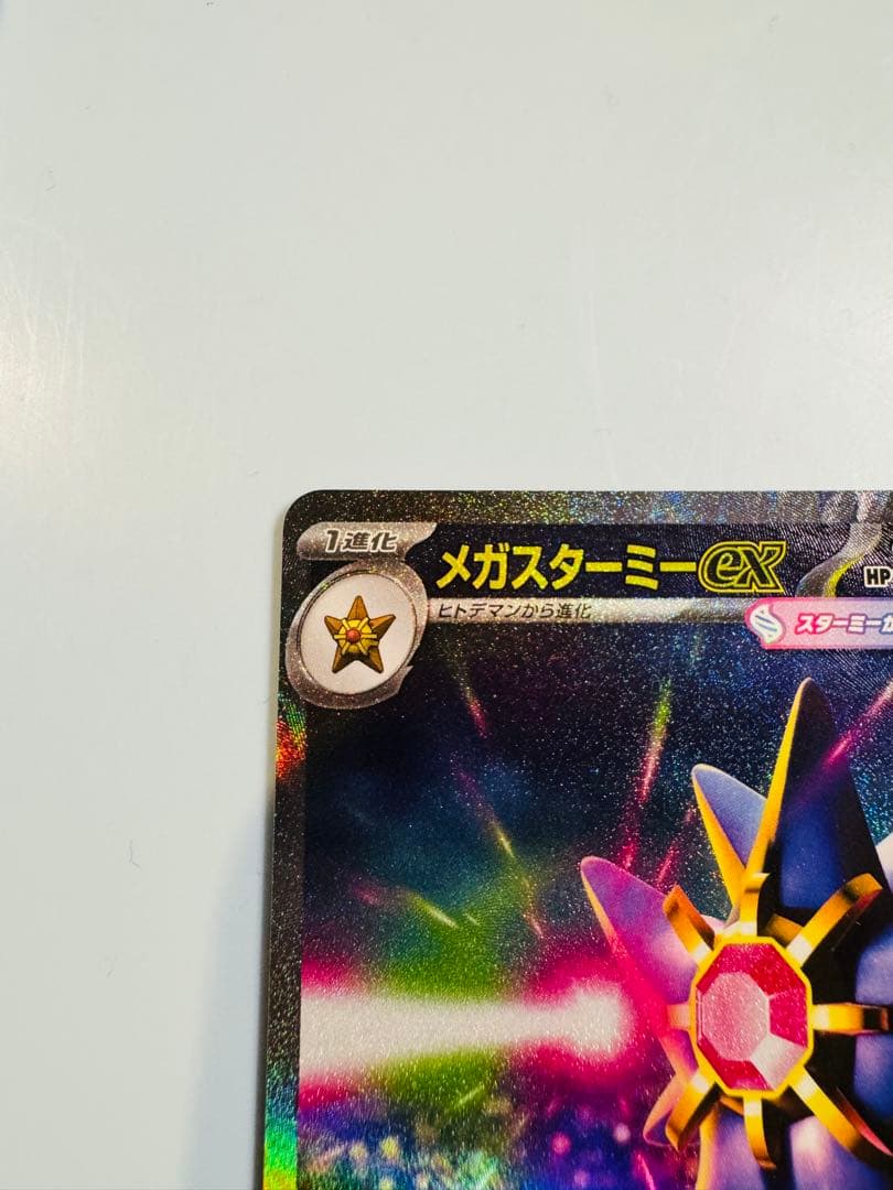 ポケモンカード メガスターミーex sar メガジガルデex sar セット販売