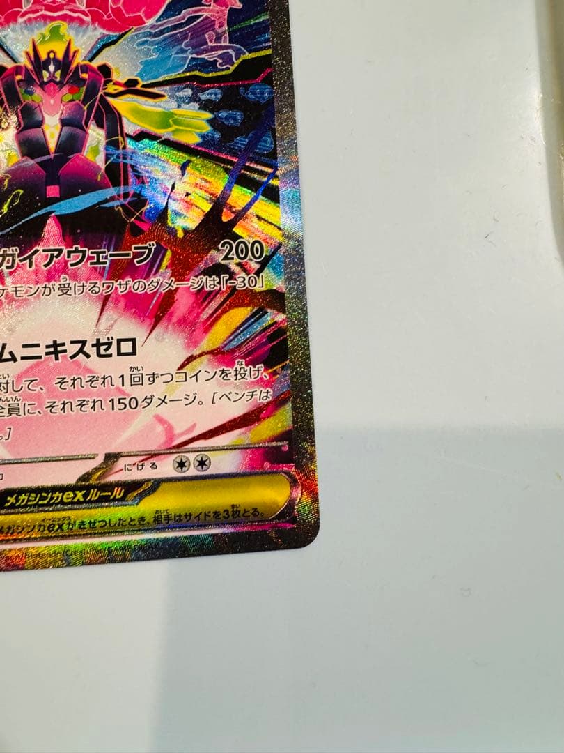 ポケモンカード メガスターミーex sar メガジガルデex sar セット販売