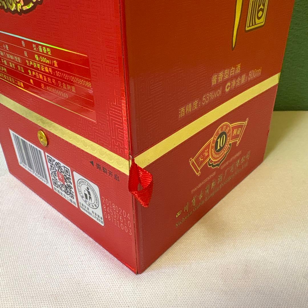 FE2 未開栓 紅花郎 焼酎 500ml 53%