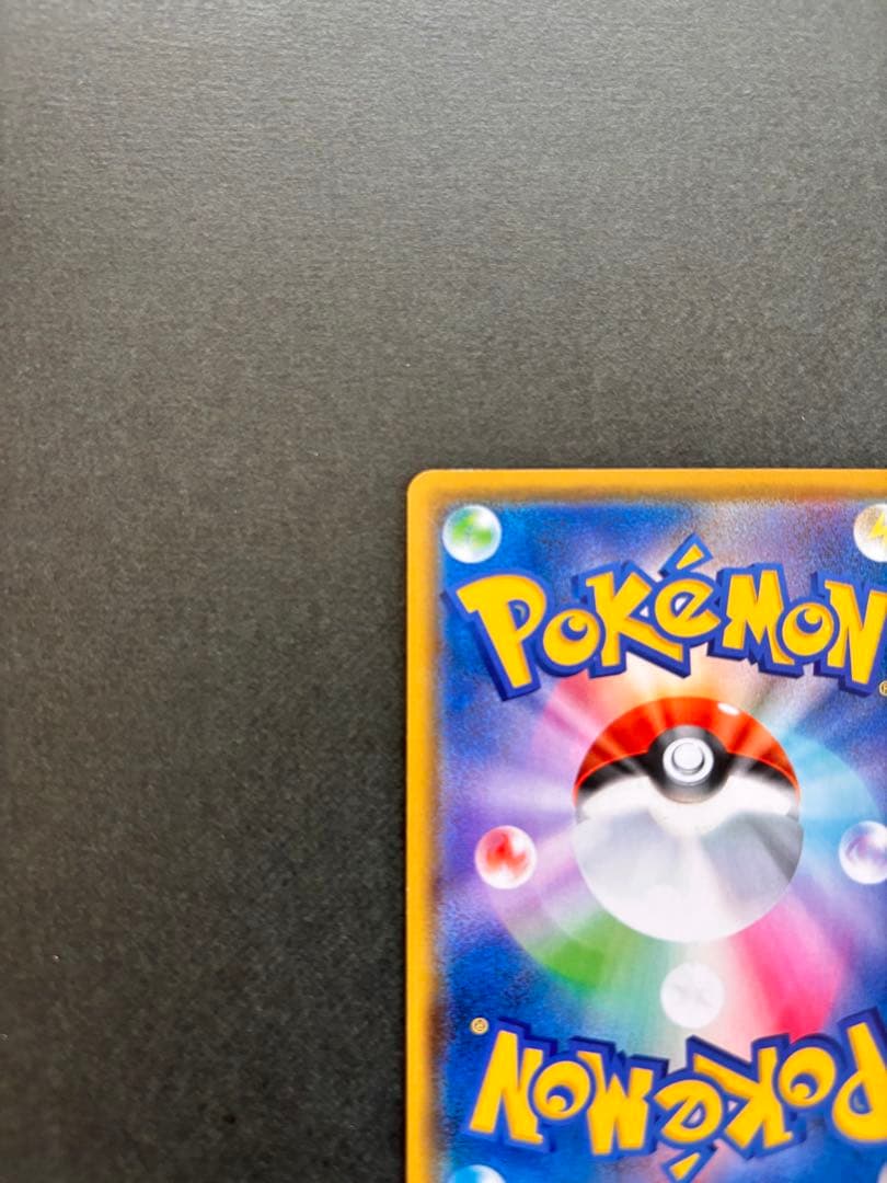 カナザワのピカチュウ