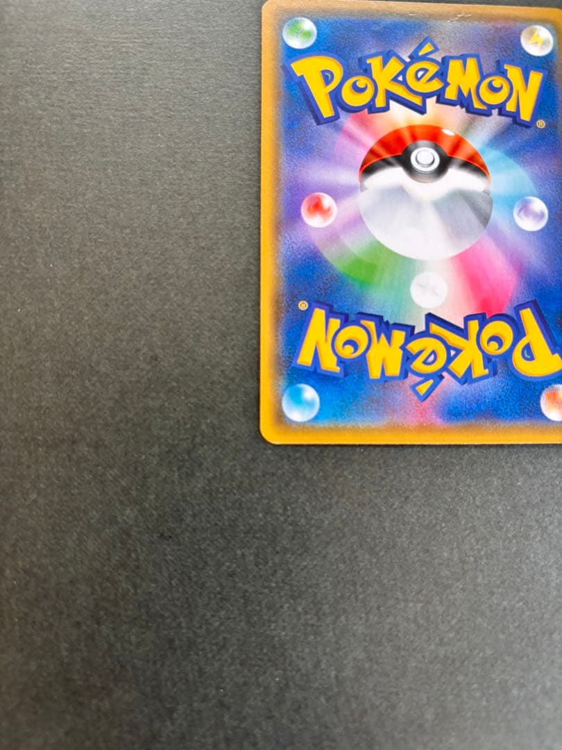 カナザワのピカチュウ