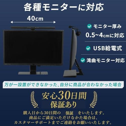 WESTBERRY モニターライト デスク作業のオトモ 40cm USBライトm