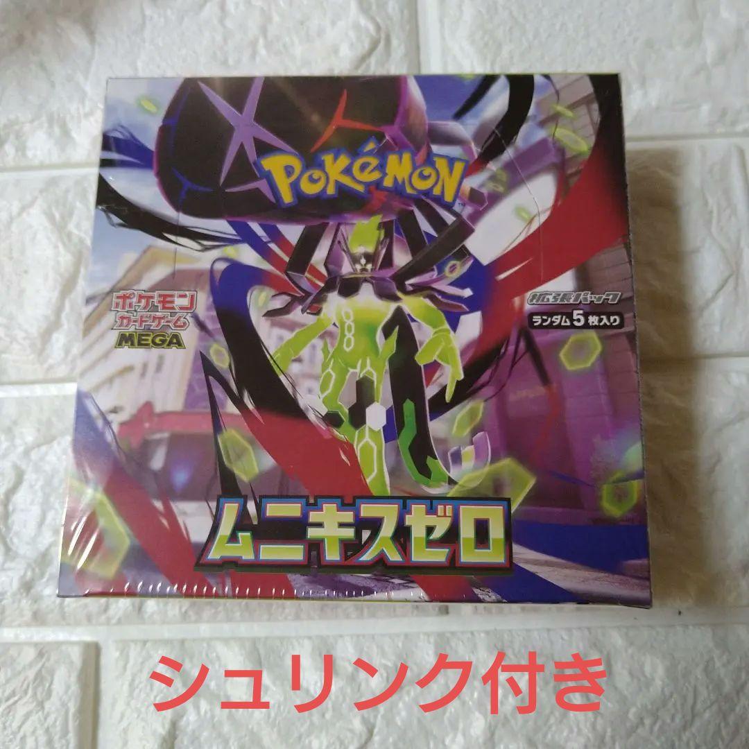 ポケモンカードゲーム　ムニキスゼロMEGA拡張パック