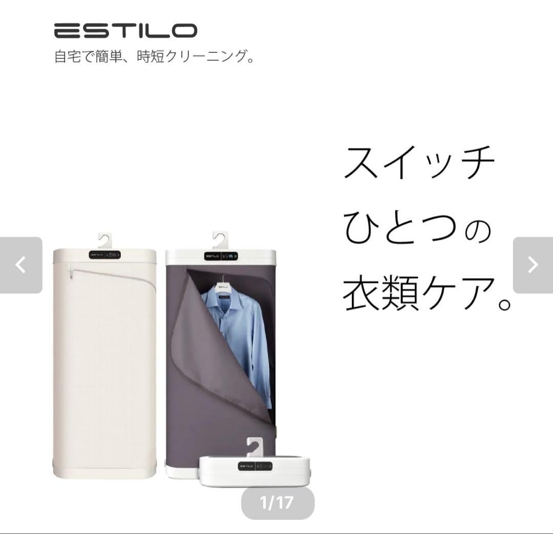 ESTILO スチームイオンリフレッシャー ILS-220VICG-JP