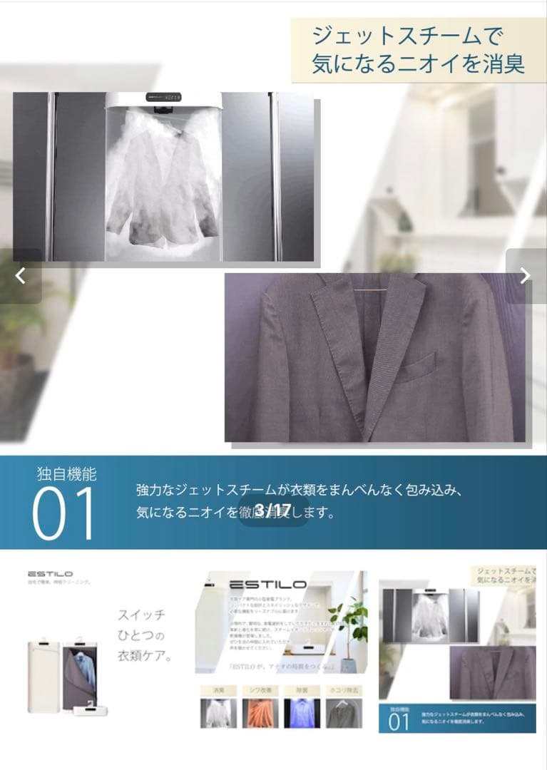 ESTILO スチームイオンリフレッシャー ILS-220VICG-JP