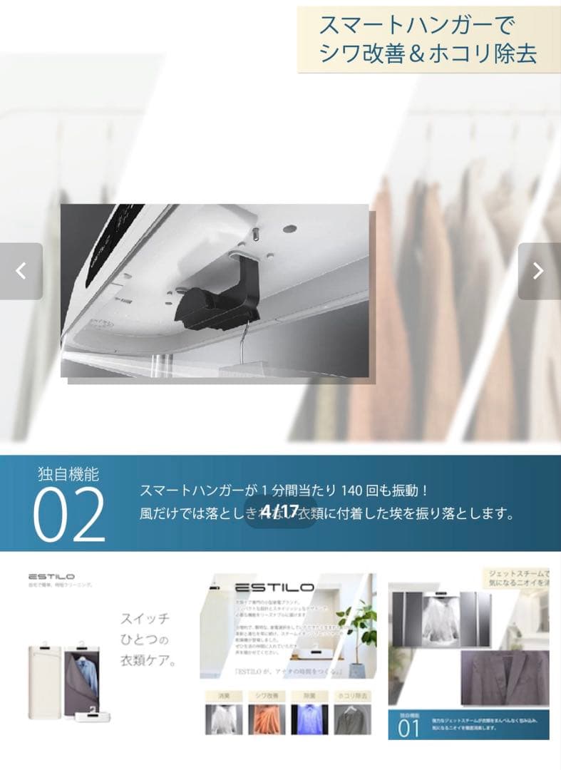 ESTILO スチームイオンリフレッシャー ILS-220VICG-JP