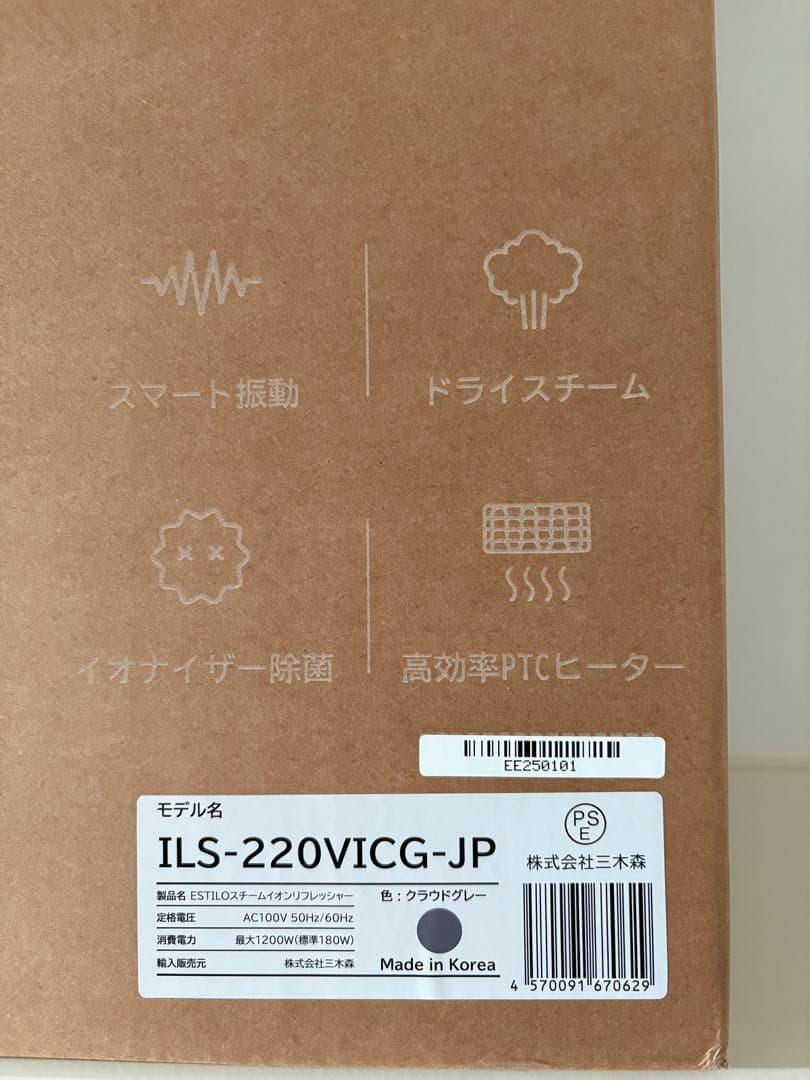 ESTILO スチームイオンリフレッシャー ILS-220VICG-JP