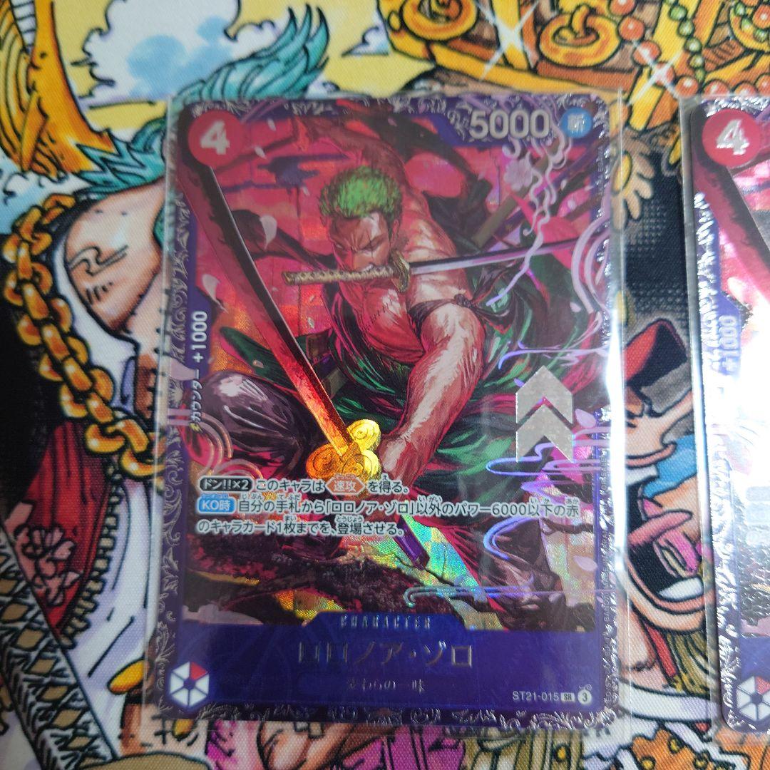 レ*ト様 フラッグシップ ロロノア・ゾロ フラシ 4枚 未開封