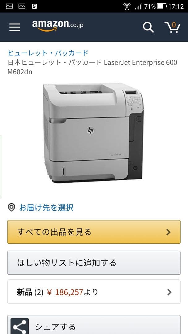 キーボード LaserJet Enterprise 600 M602dn