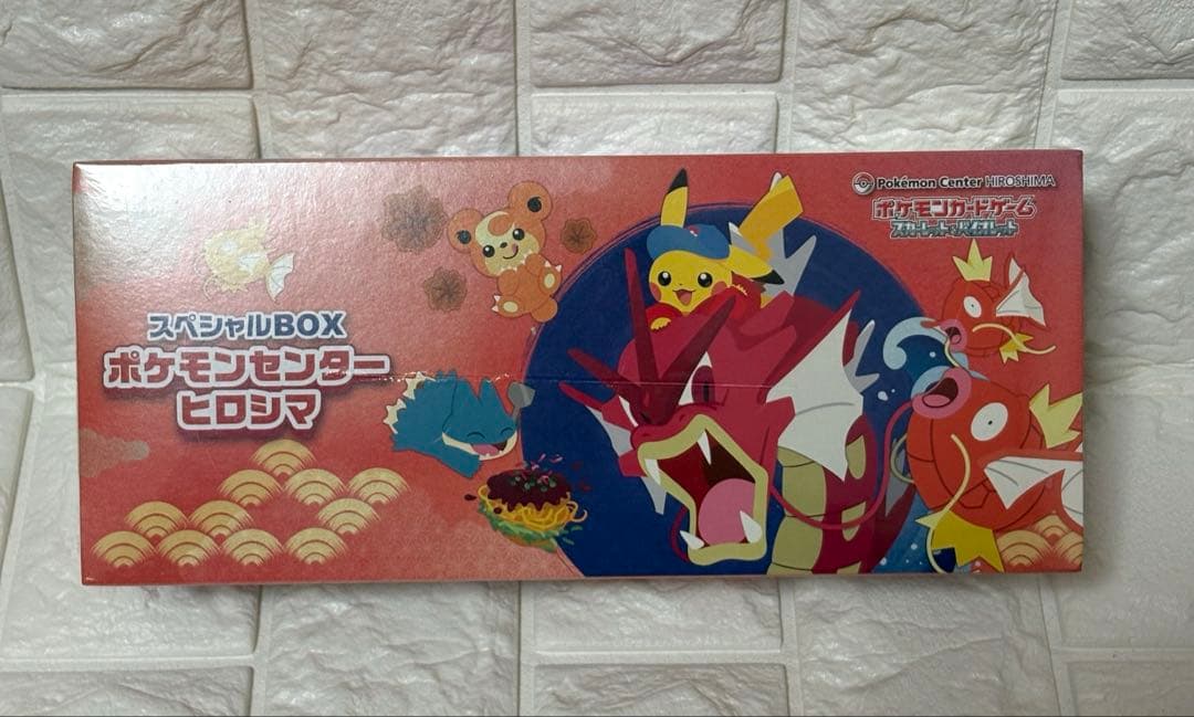 スペシャルBOX ポケモンセンター ヒロシマ　新品未使用　未開封