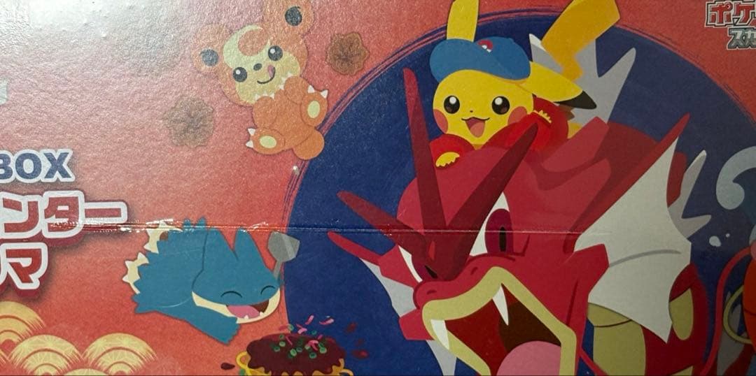 酔*い様 スペシャルBOX ポケモンセンター ヒロシマ　新品未使用　未開封