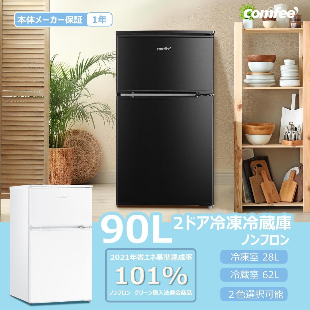 匿名配送 新品 冷蔵庫 一人暮 小型 ミニ 90L 2ドア ブラック 製氷機 冰