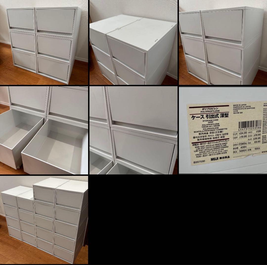 専用// 無印良品 ポリプロピレンケース・引出式・深型・ホワイトグレー