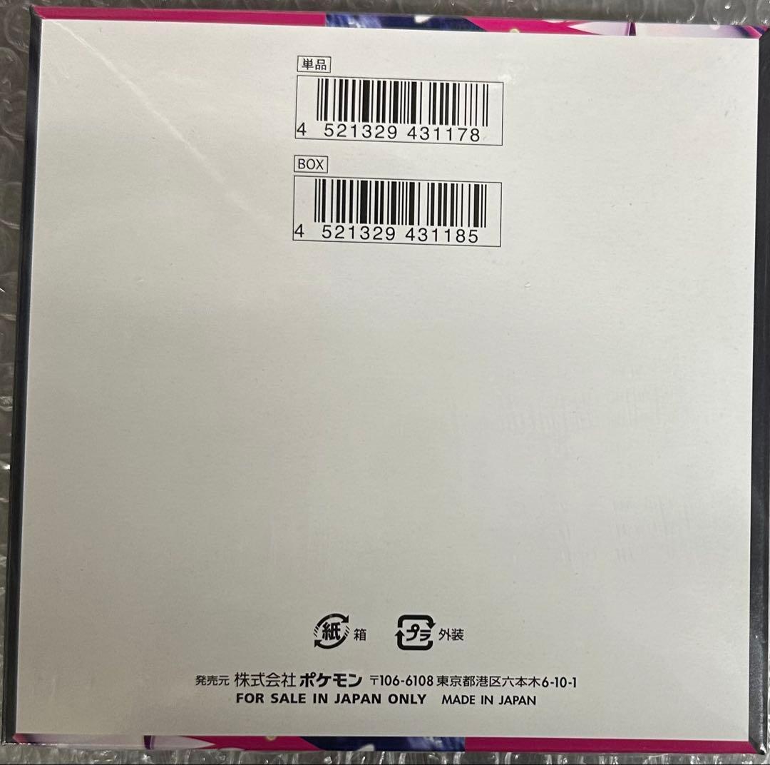 再*可様 【新品未使用】ポケモンカード　メガシンフォニア 1BOX