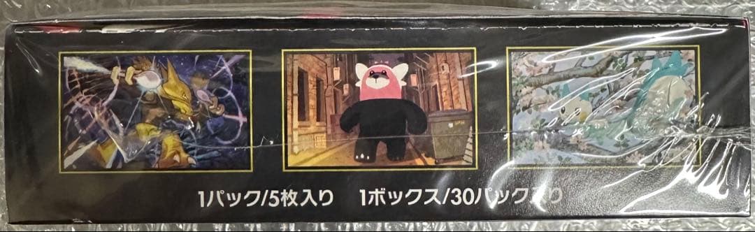 再*可様 【新品未使用】ポケモンカード　メガシンフォニア 1BOX