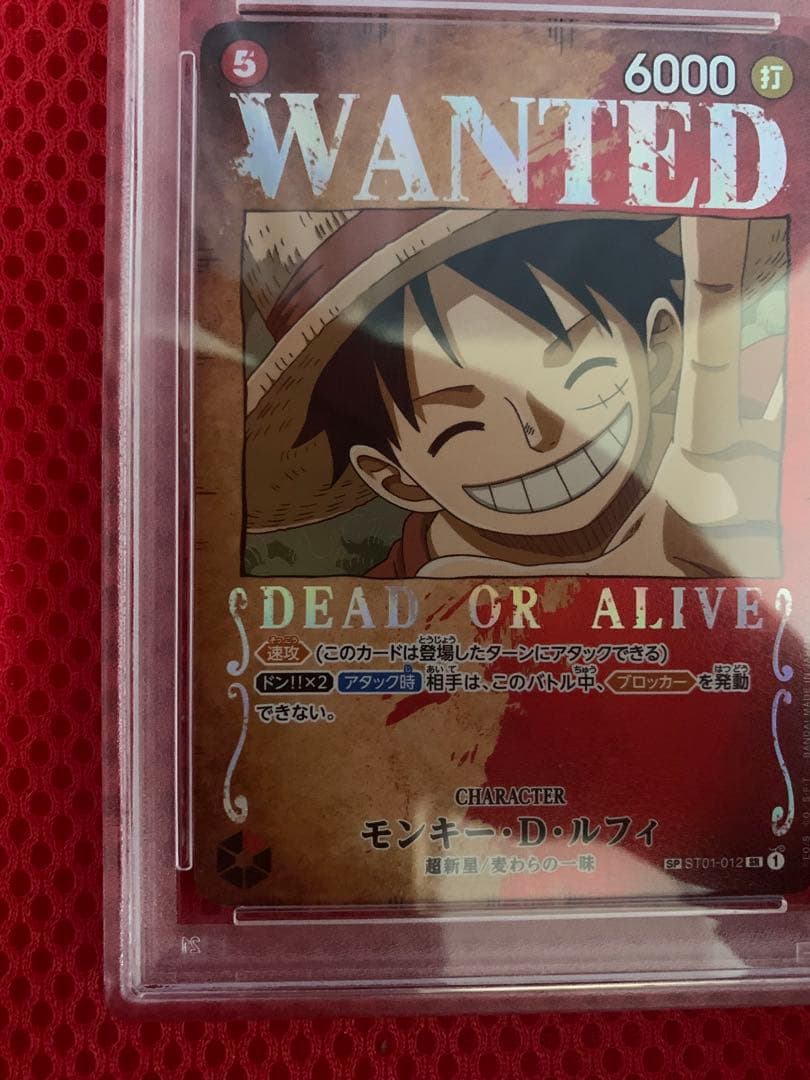 モンキー・D・ルフィ PSA10