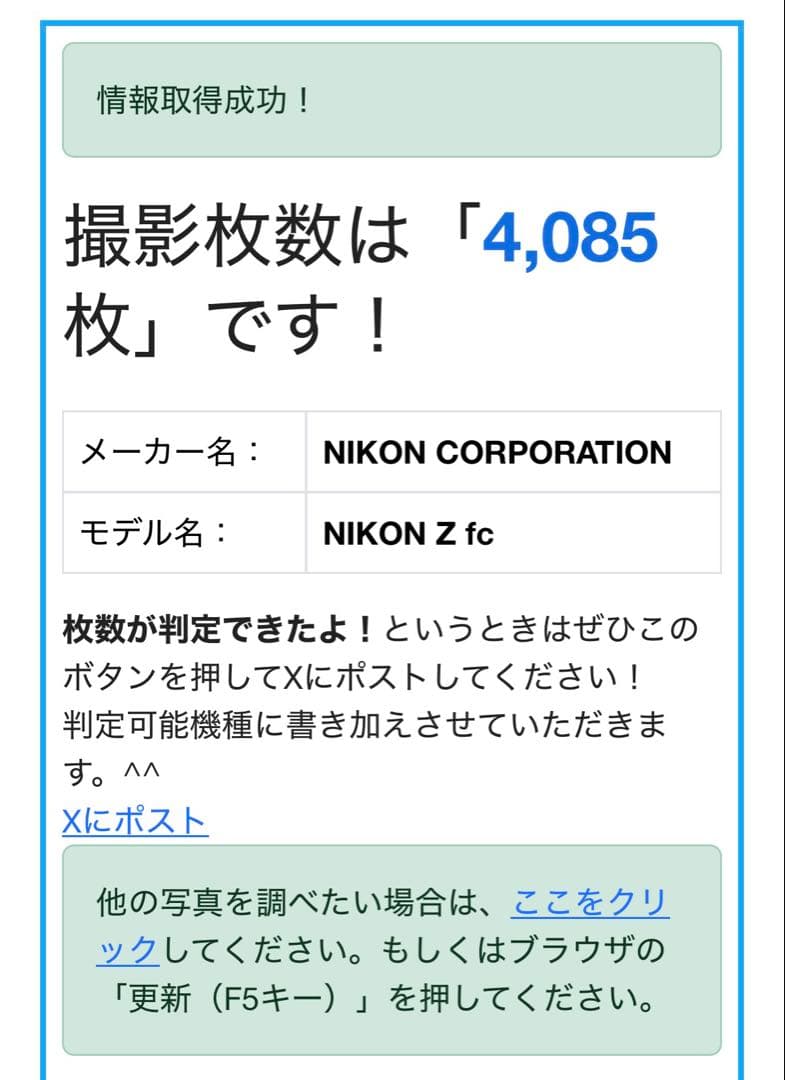 【値下げ】【美品】Nikon Z fc ミラーレスカメラ シルバー レンズキット