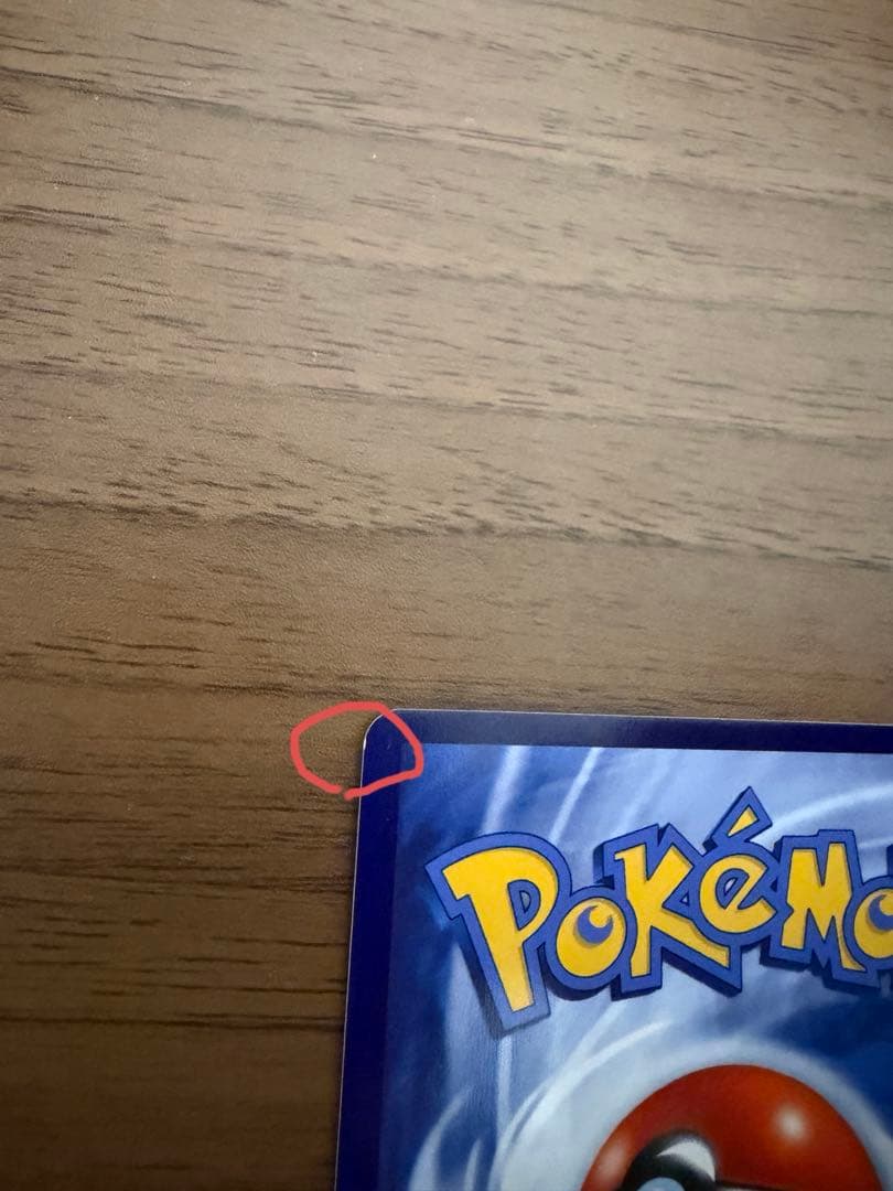 ポケモンカード　151 ゲンガー　ピカチュウ　AR