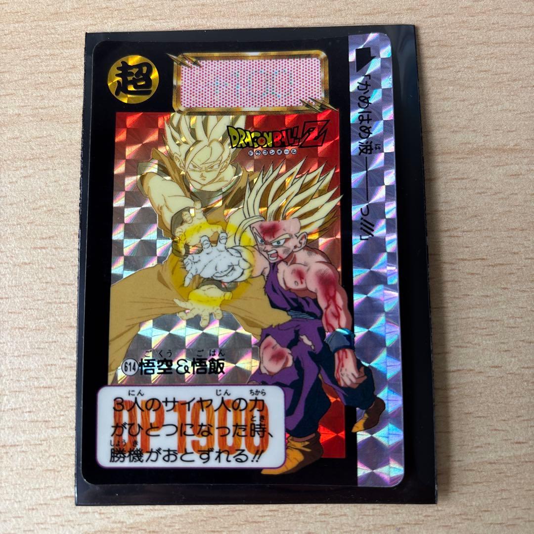 ドラゴンボールZ カードダス悟空＆悟飯 614 かめはめ波 超サイヤ人