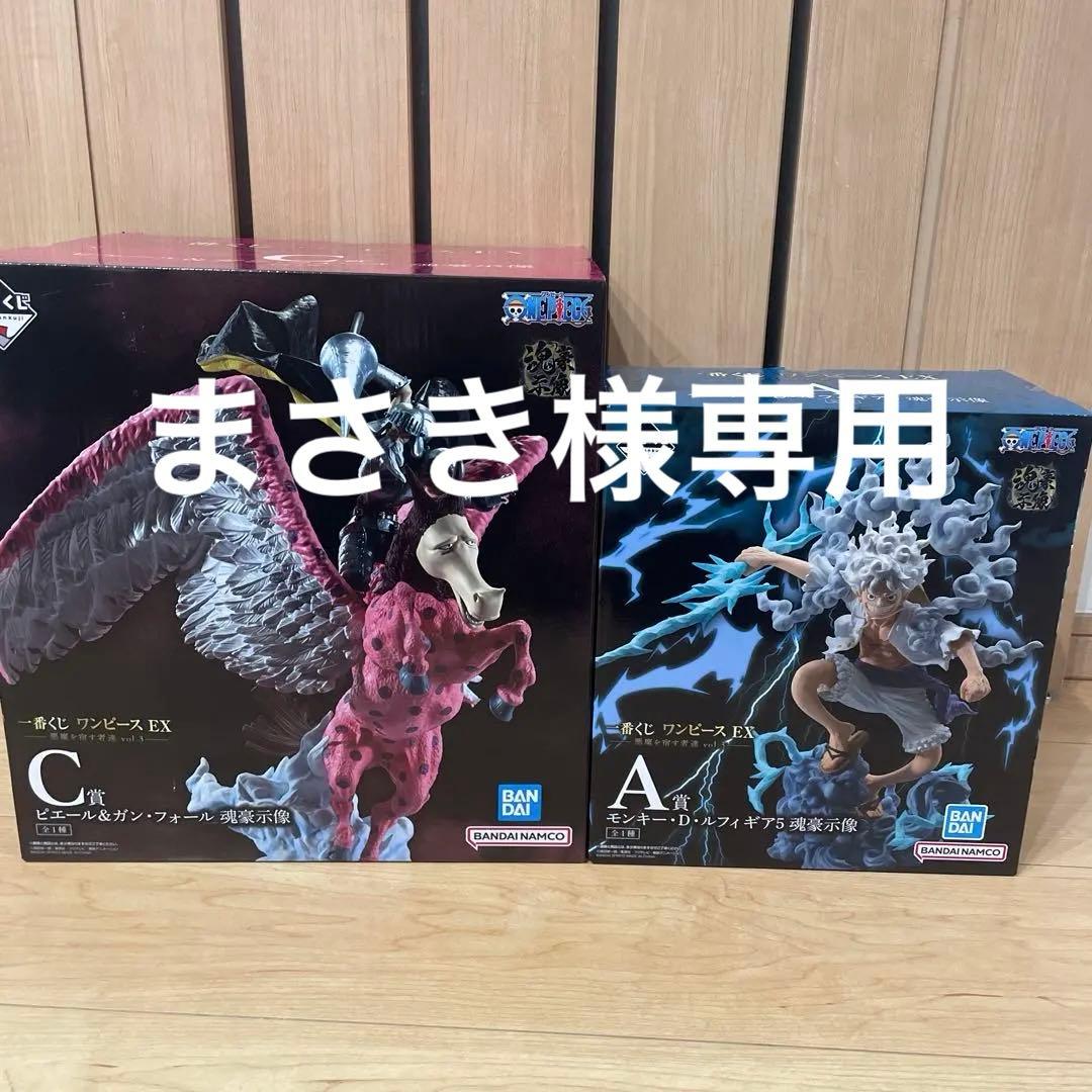 ワンピース EX vol.3 A賞 C賞