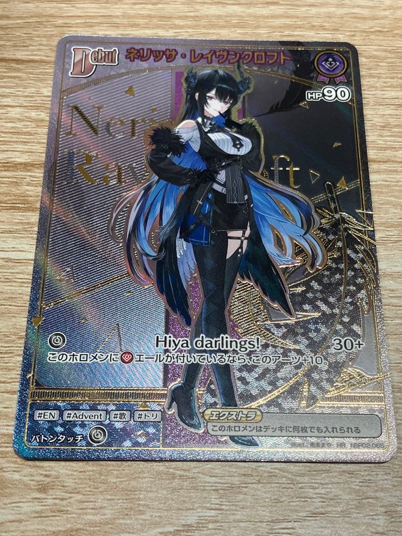 エンチャントレガリア　ホロカ　ホロライブカードゲーム　ネリッサ　HR