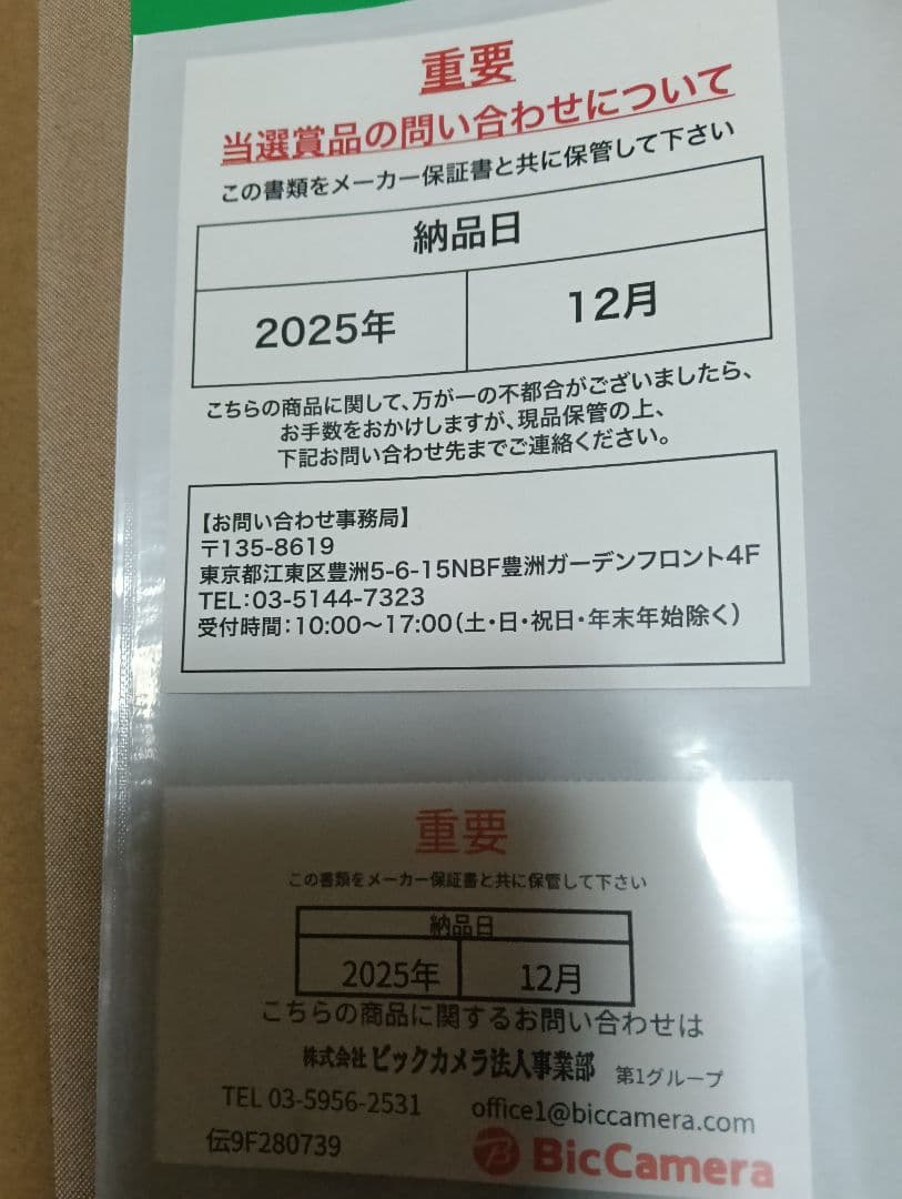 ルンバ105 Combo ロボット掃除機 新品　未開封