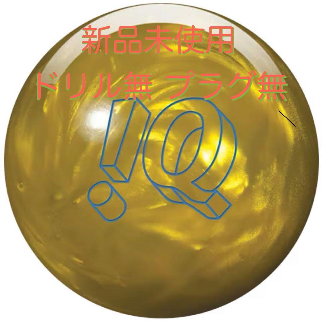 【写真追加済】IQツアーパール 新品未使用 ストーム 15.3P ボウリング