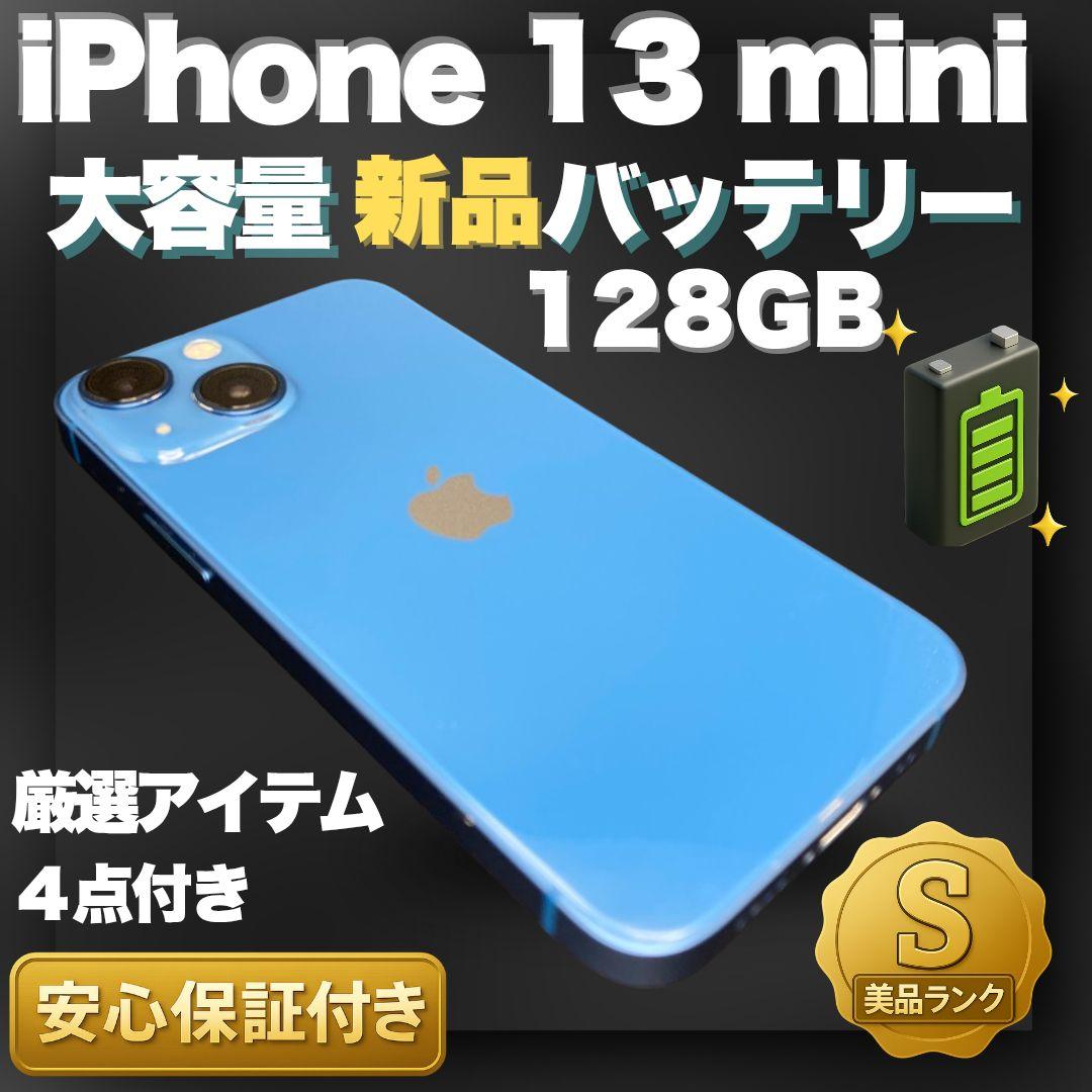 ✨極美品✨iPhone13 mini 本体 128GB SIMフリー ブルー