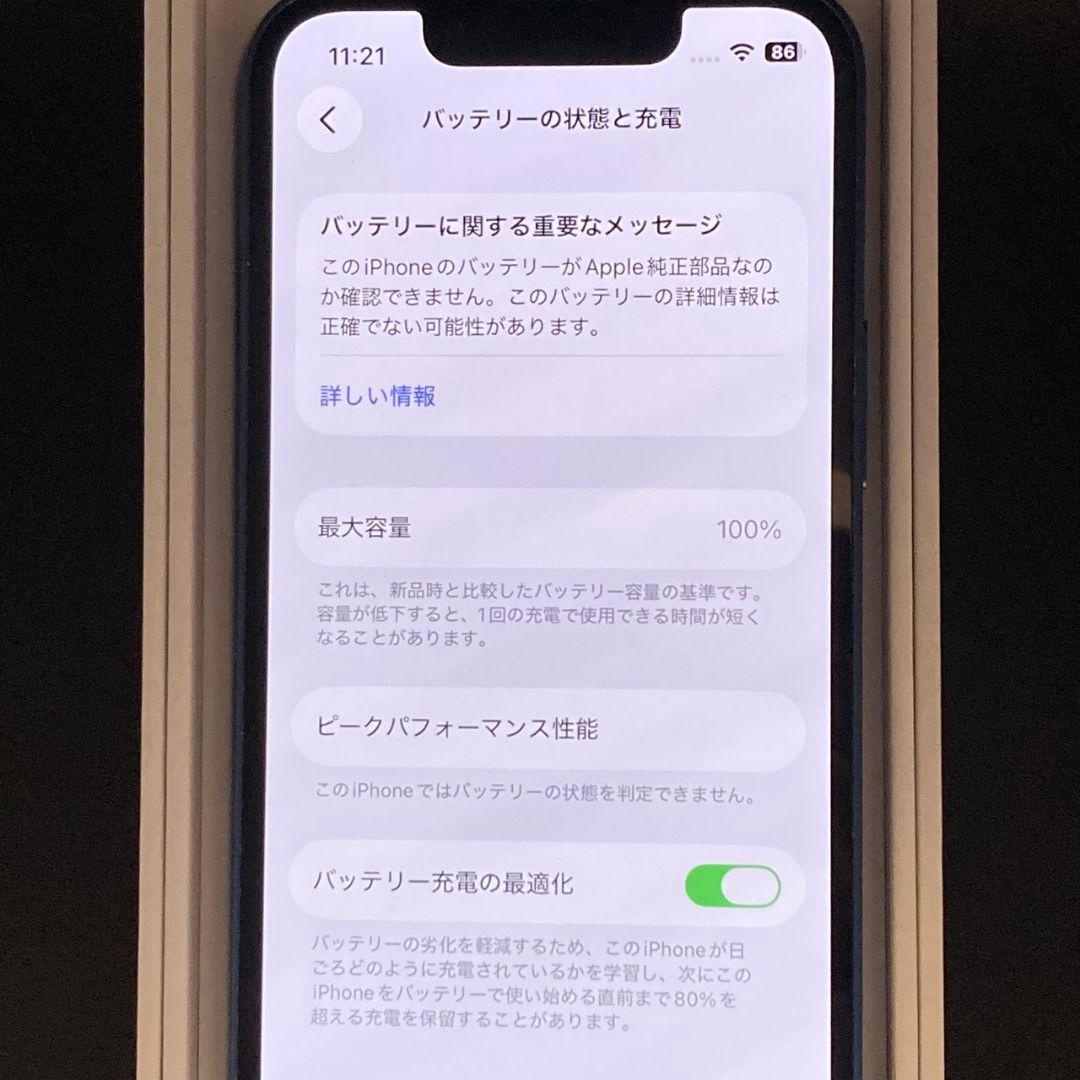 ✨極美品✨iPhone13 mini 本体 128GB SIMフリー ブルー