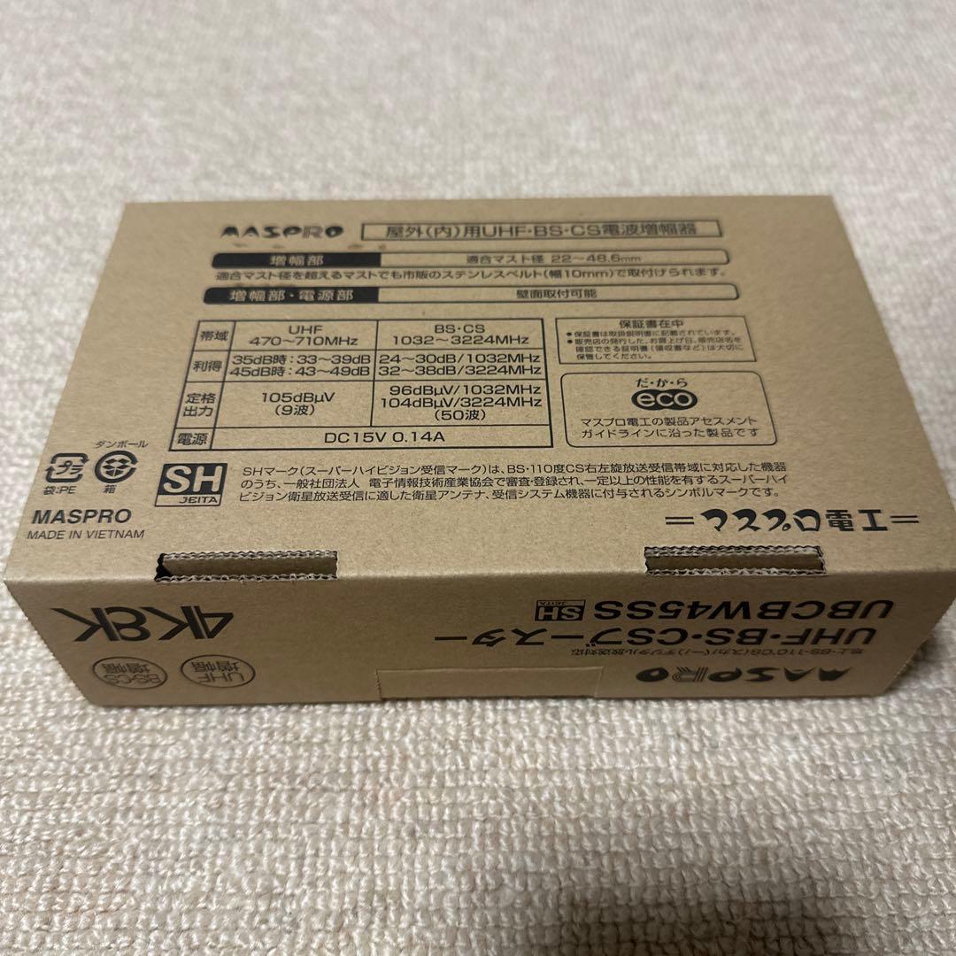 マスプロ電工 UBCBW45SS ブースター