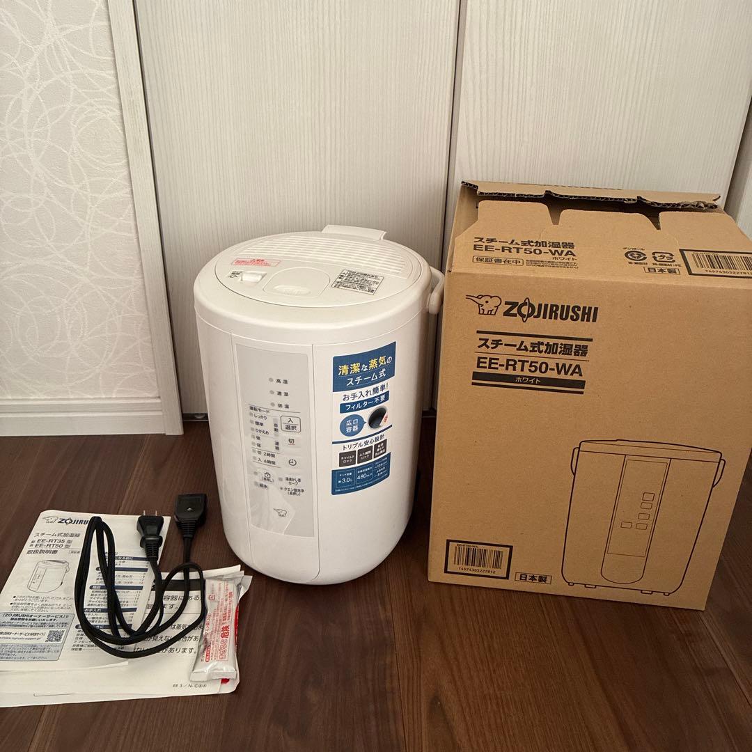 【値下げ‼️】象印 スチーム式加湿器 EE-RT50-WA 風邪対策