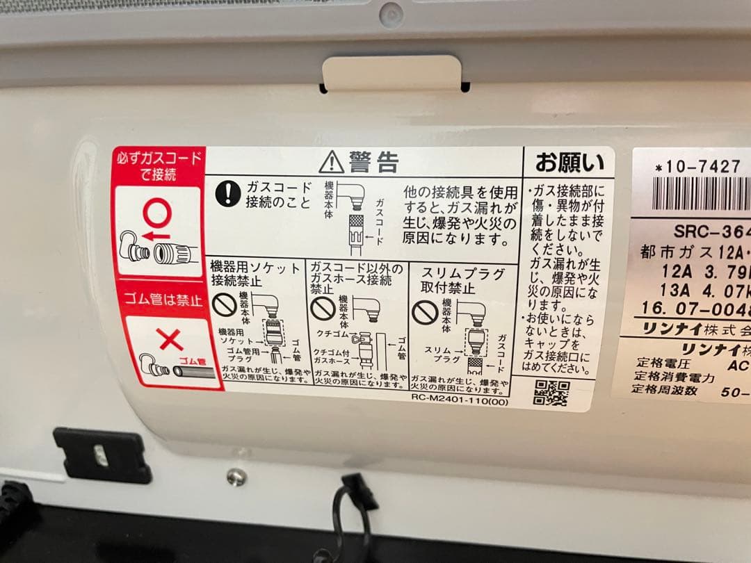 【美品】Rinnaiリンナイガスファンヒーター　SGF-406AR都市ガス