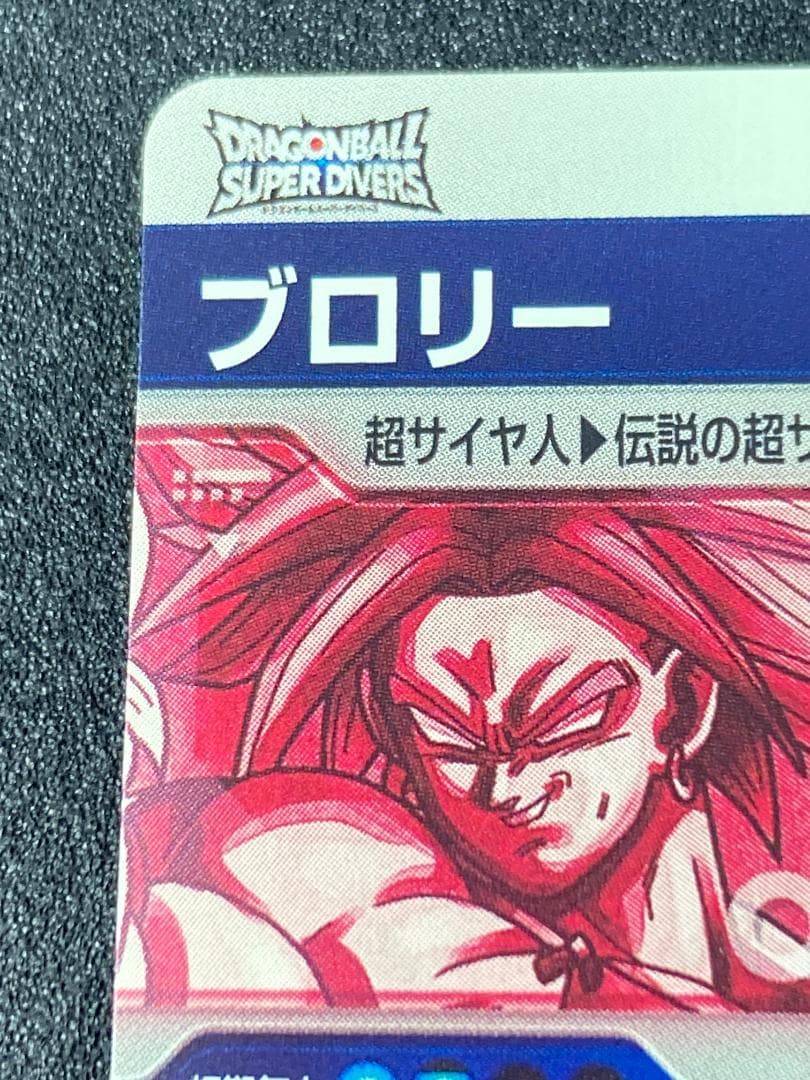 ダイバーズ SDV1-049 ブロリー GDR★　パラレル