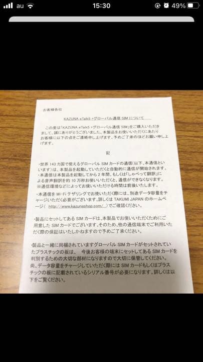 ⭐️値下げしました⭐️KAZUNA eTalk5 シャンパンゴールド