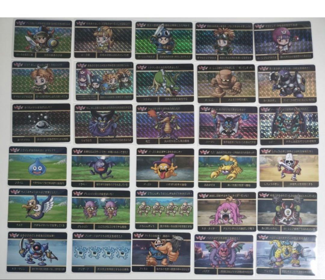 カードダス ドラゴンクエストI＆II Vol.1 全30種 フルコンプ トレカ