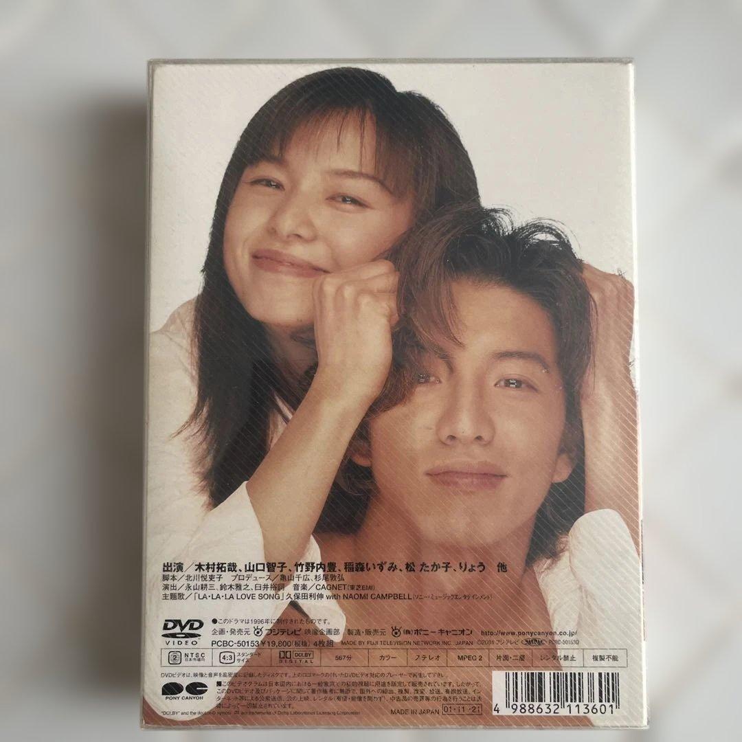 ロングバケーション DVD 正規品