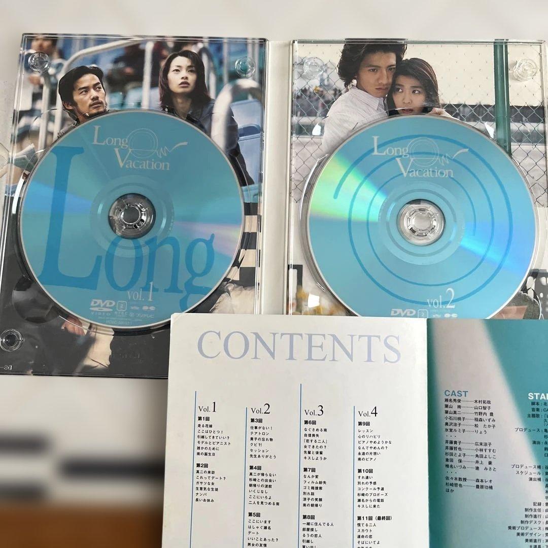 ロングバケーション DVD 正規品