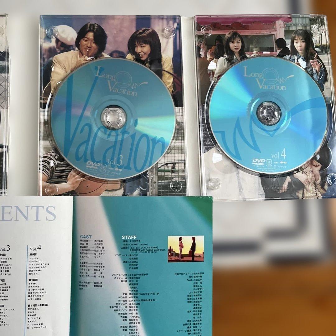 ロングバケーション DVD 正規品