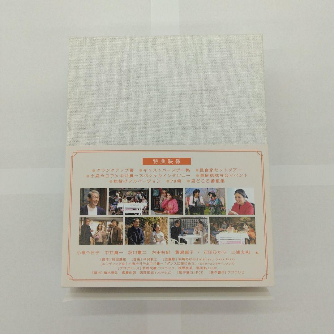 続・続・最後から二番目の恋 Blu-ray-BOX〈4枚組〉