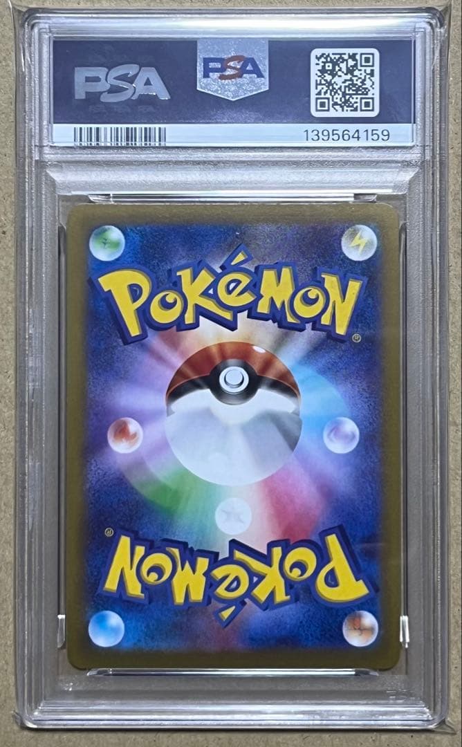 ポケモンカード PSA01 ラブトロスV CSR ダークファンタズマ