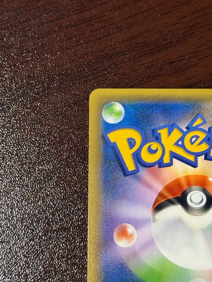 プロモ ポケモンカード MレックウザEX 25th 1枚