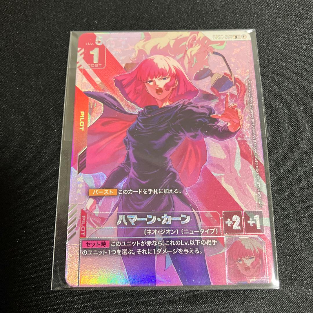 ガンダムカードゲーム　ハマーン・カーン　ニュータイプチャレンジ　上位入賞者景品