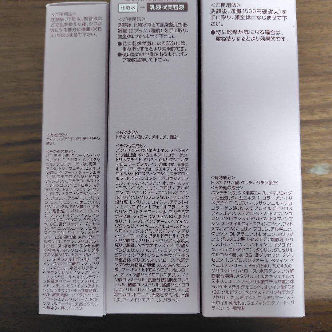 新品未開封　ブライトエイジ　BRIGHTAGE スキンケア3点