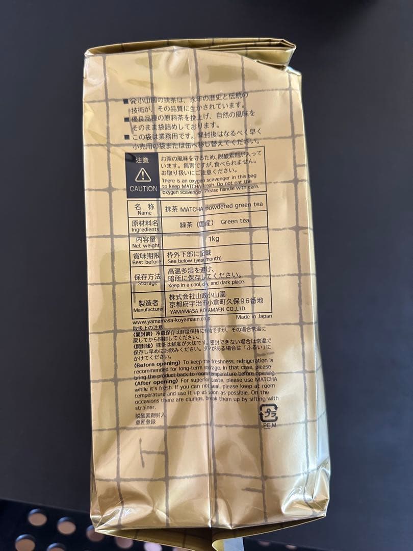 山政小山園製 特B 1kg 食品加工用　菓子用抹茶