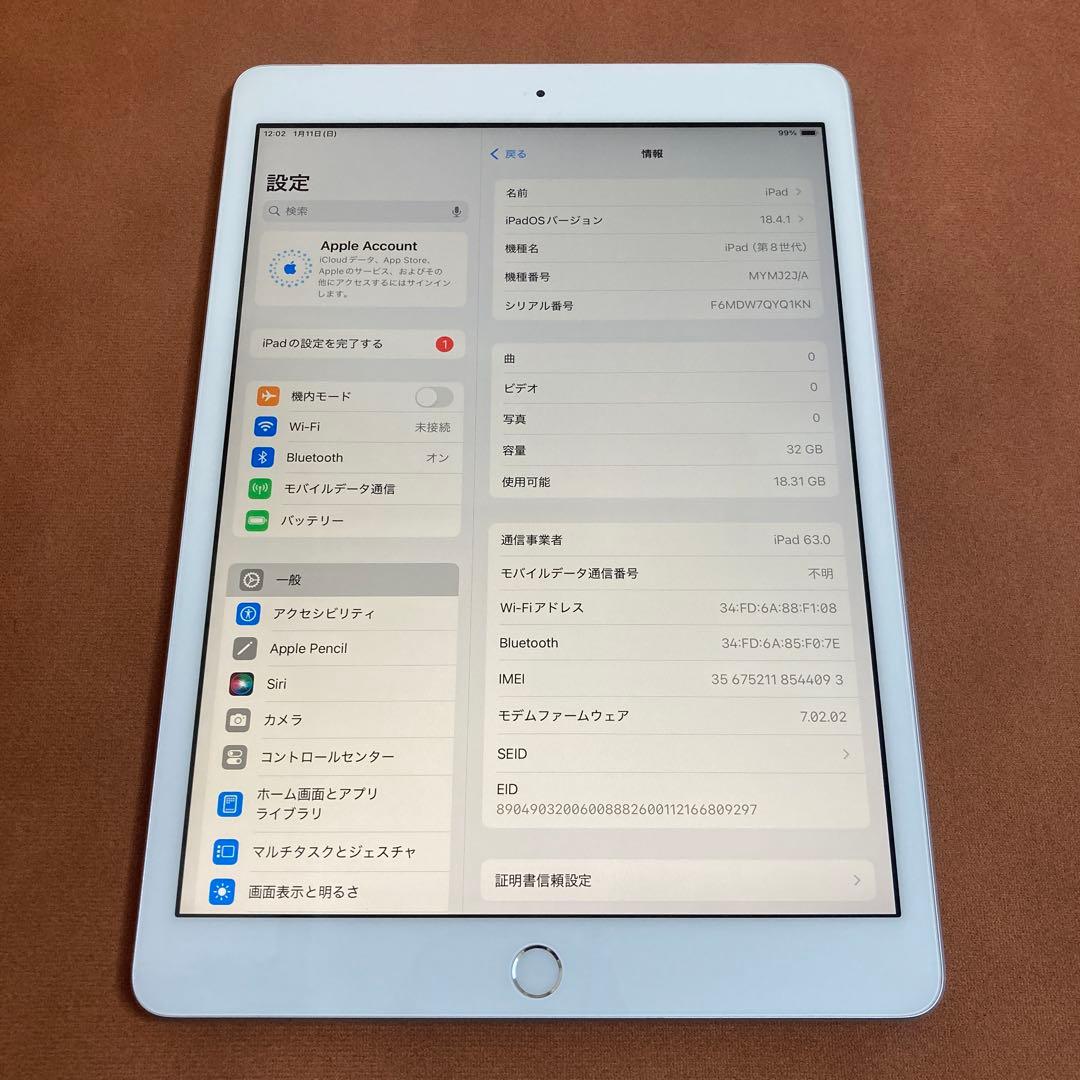 547【早い者勝ち】iPad8 第8世代 32GB SIMフリー☆